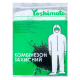 Комбінезон захисний Yoshimoto 2 (XXL)
