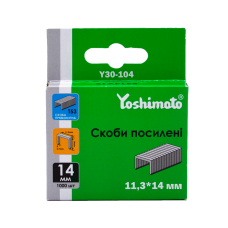 Скоби посилені Yoshimoto4 (11.3х14 мм)
