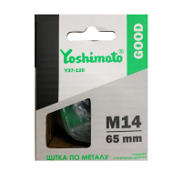 Щітка по металу Yoshimoto, торцева з плетеним дротом М14 1 (75 мм)