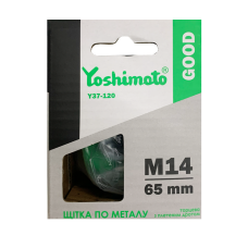 Щітка по металу Yoshimoto, торцева з плетеним дротом М14 2 (85 мм)