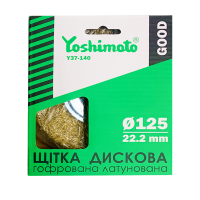 Щітка дискова Yoshimoto (125х22,2 мм)