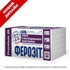 Пінопласт EPS-60 ФЕРОЗІТ 25 PREMIUM (12.5 кг/м3)